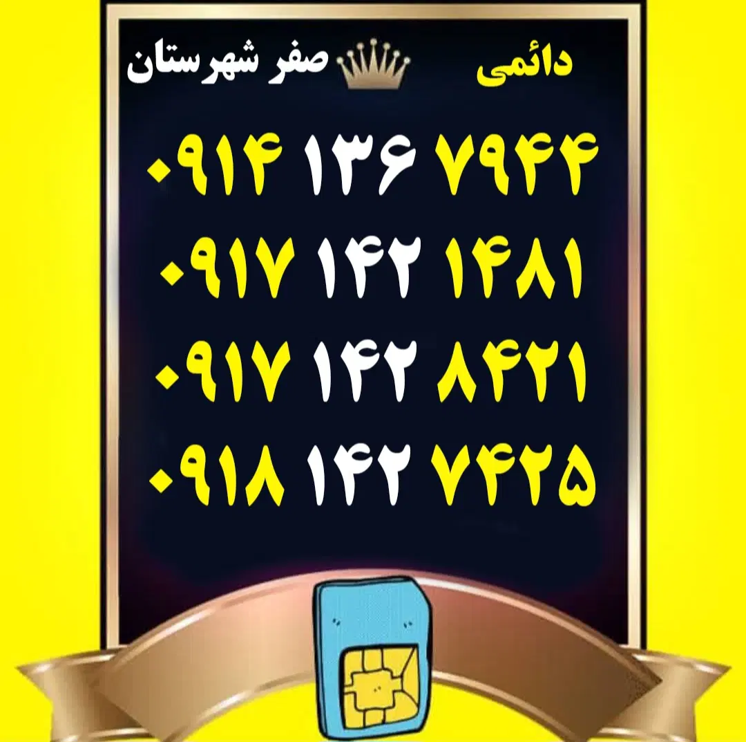 0912.213.4681|سیم‌کارت|کاشان, میدانگاه آقا|دیوار