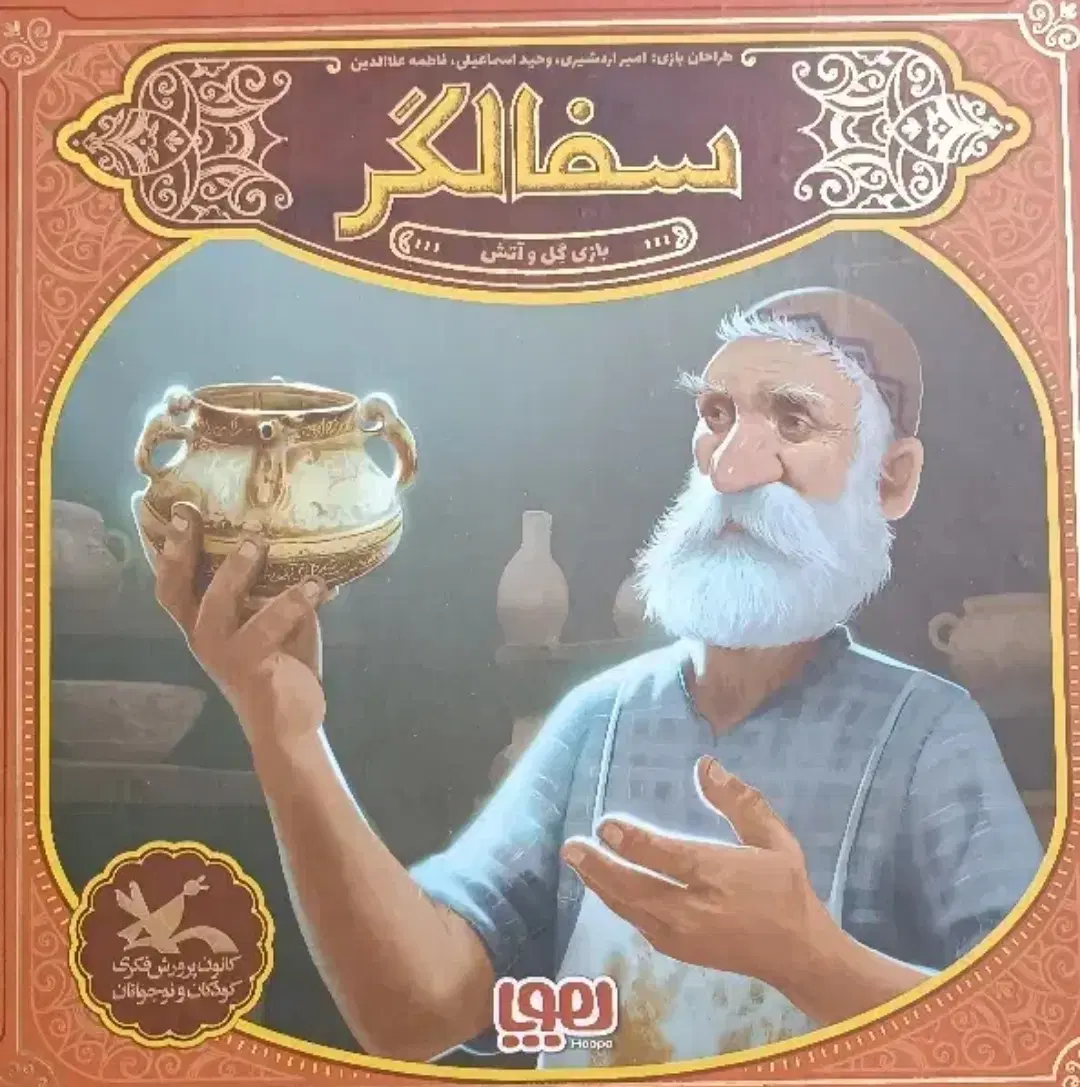 گیم بورد|اسباببازی|اهواز, فاز ۲ پادادشهر|دیوار