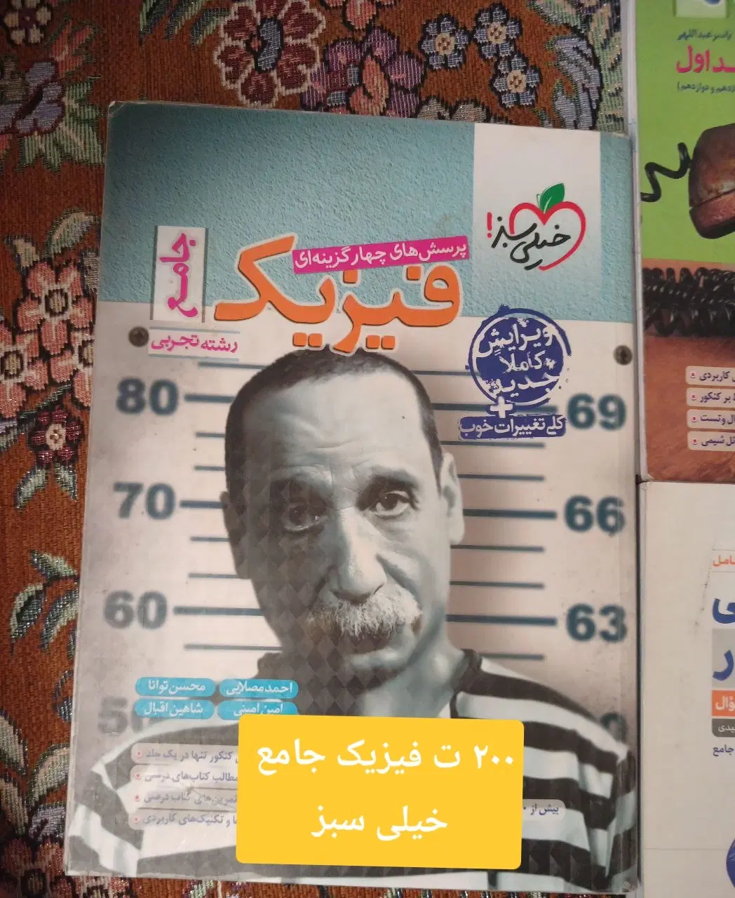 کتاب|کتاب و مجله آموزشی|سیرجان, |دیوار