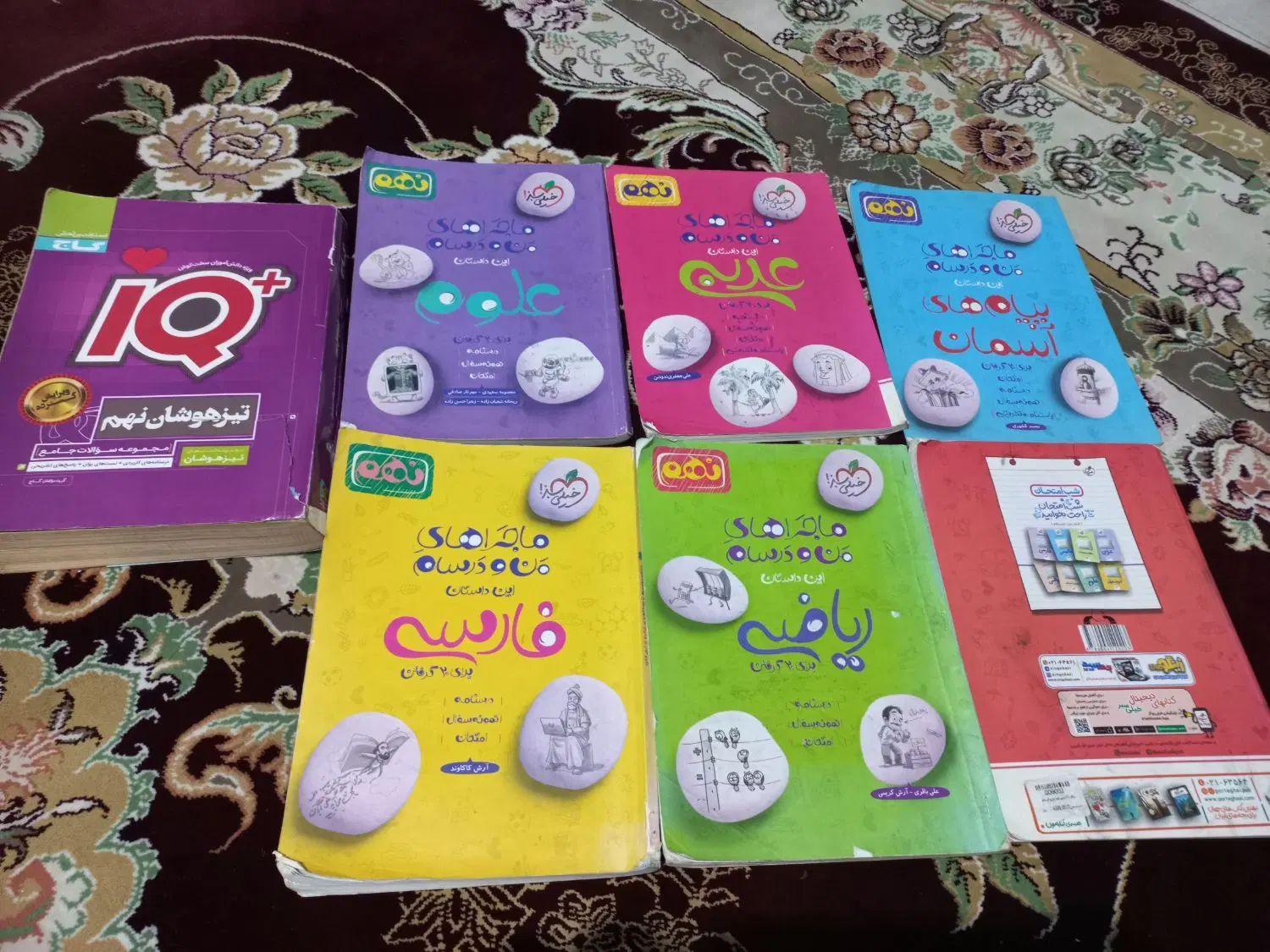 کتاب|کتاب و مجله آموزشی|کوهدشت, |دیوار