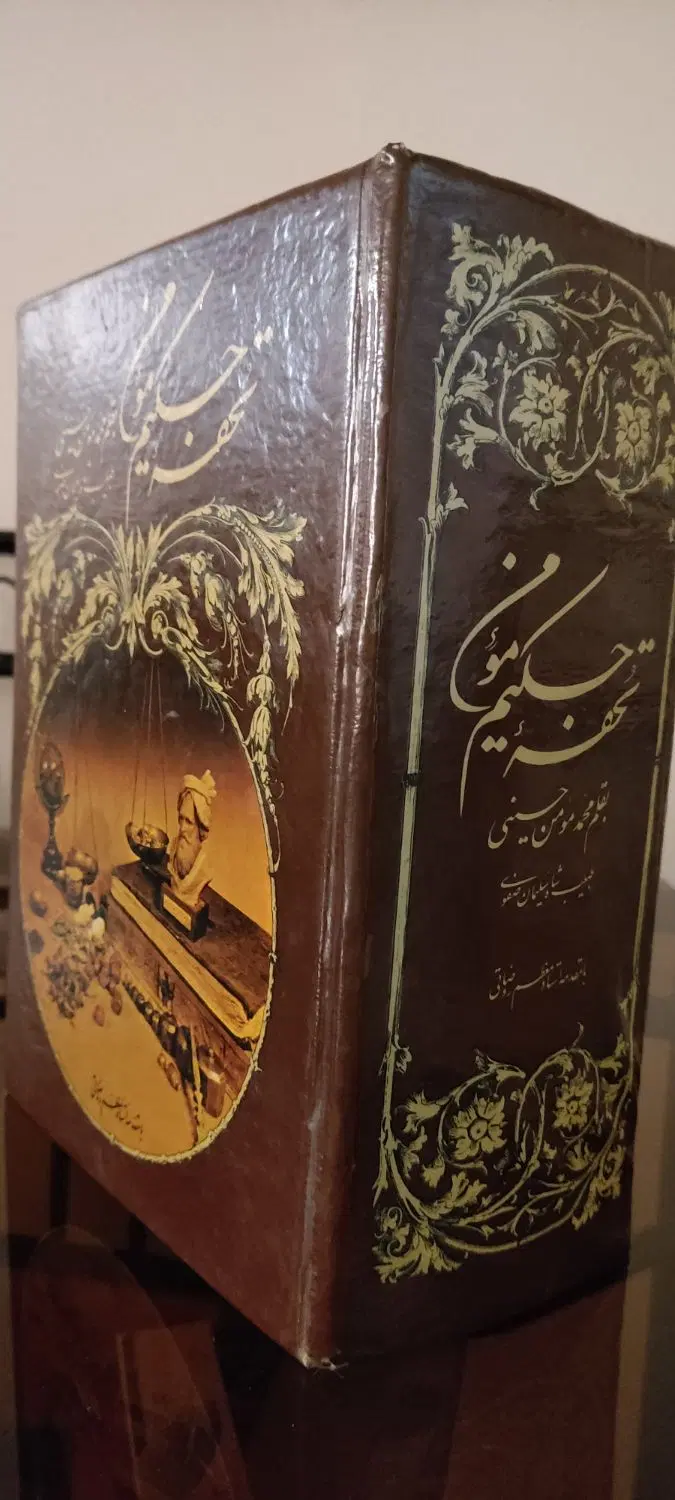 کتاب|کتاب و مجله تاریخی|اصفهان, دهنو|دیوار