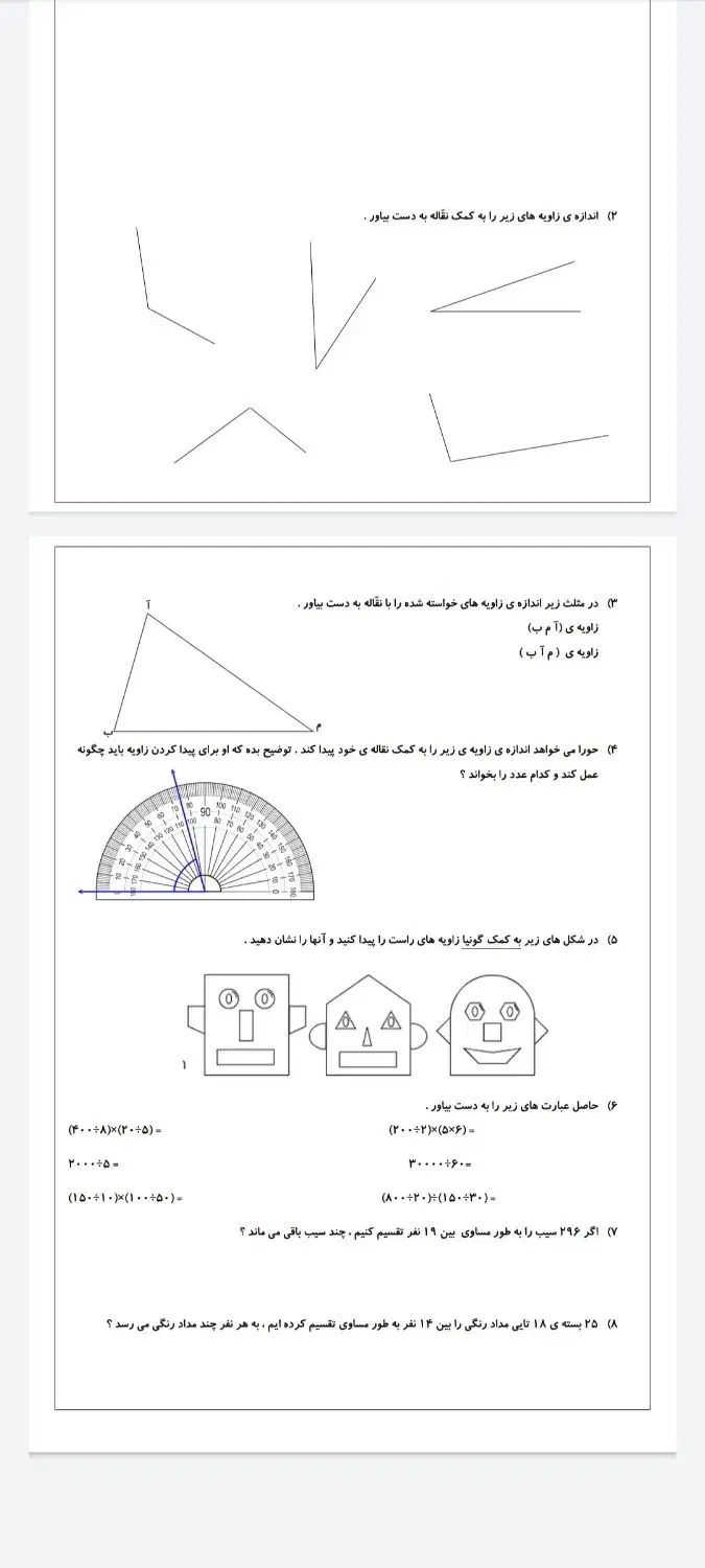 تدریس خصوصی|خدمات آموزشی|مشهد, فدک|دیوار