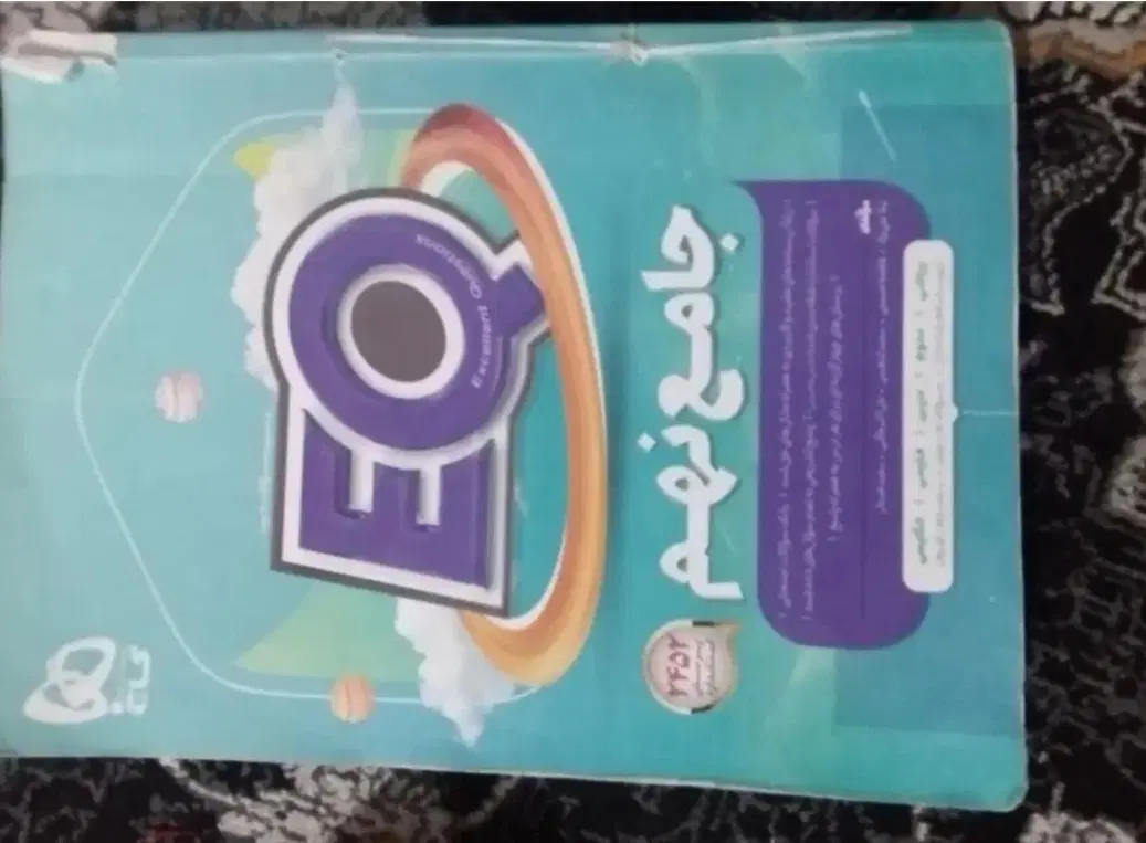 ....|کتاب و مجله آموزشی|سراوان, |دیوار