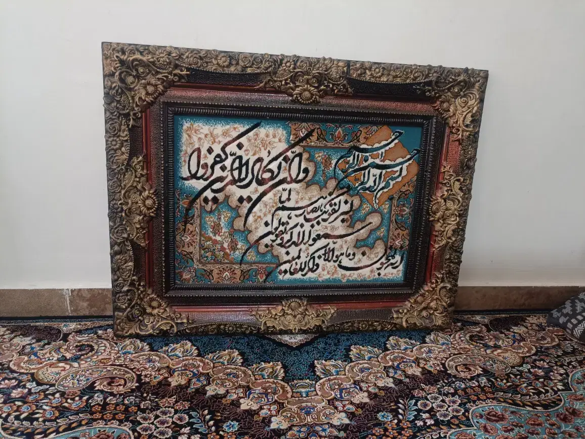 تابلو|تابلو فرش|کهریزک, |دیوار