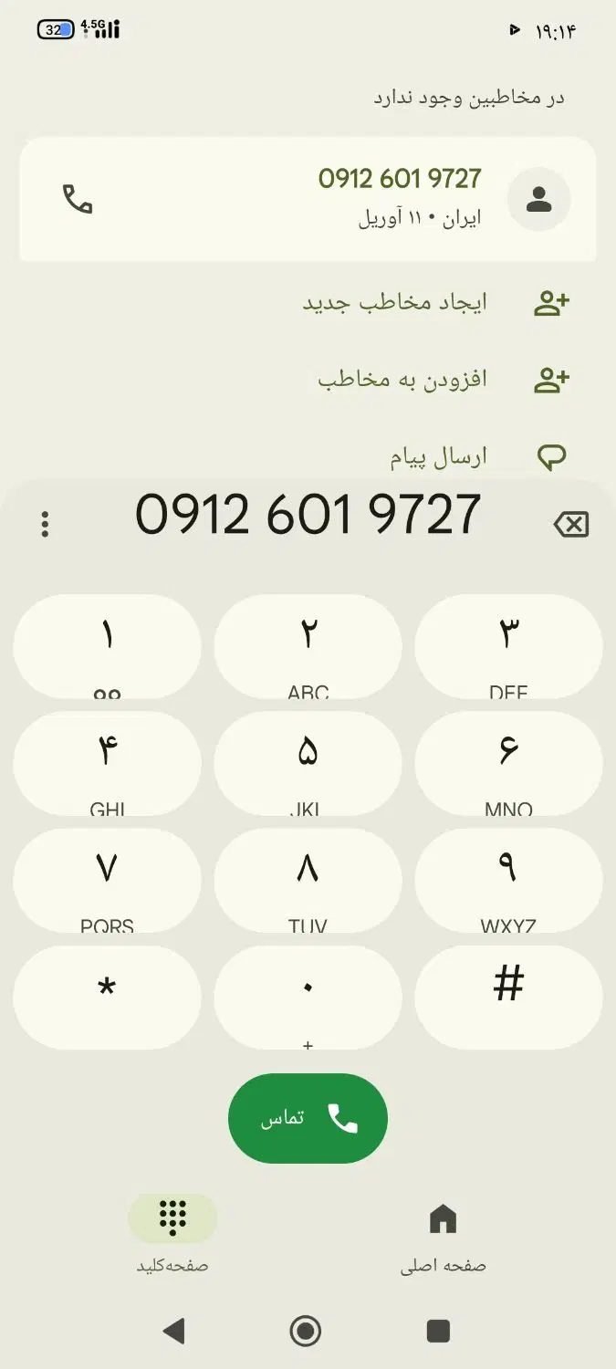 09126019727|سیم‌کارت|تهران, یاخجی آباد|دیوار
