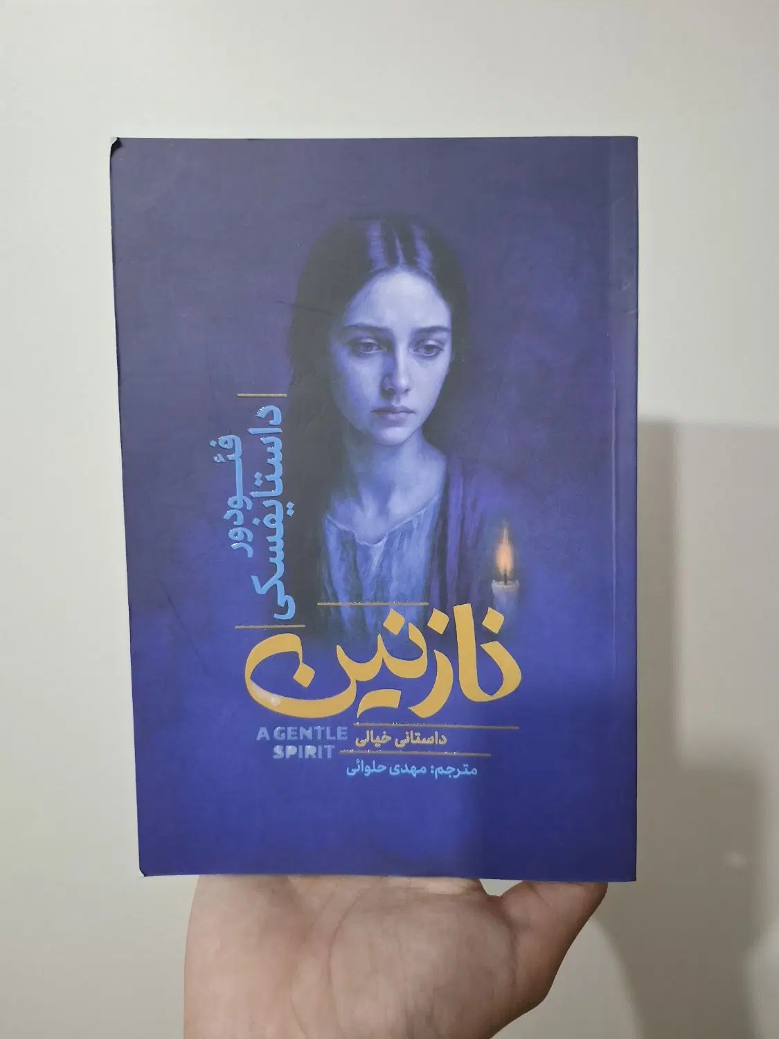 کتاب|کتاب و مجله ادبی|فردیس, منظریه|دیوار