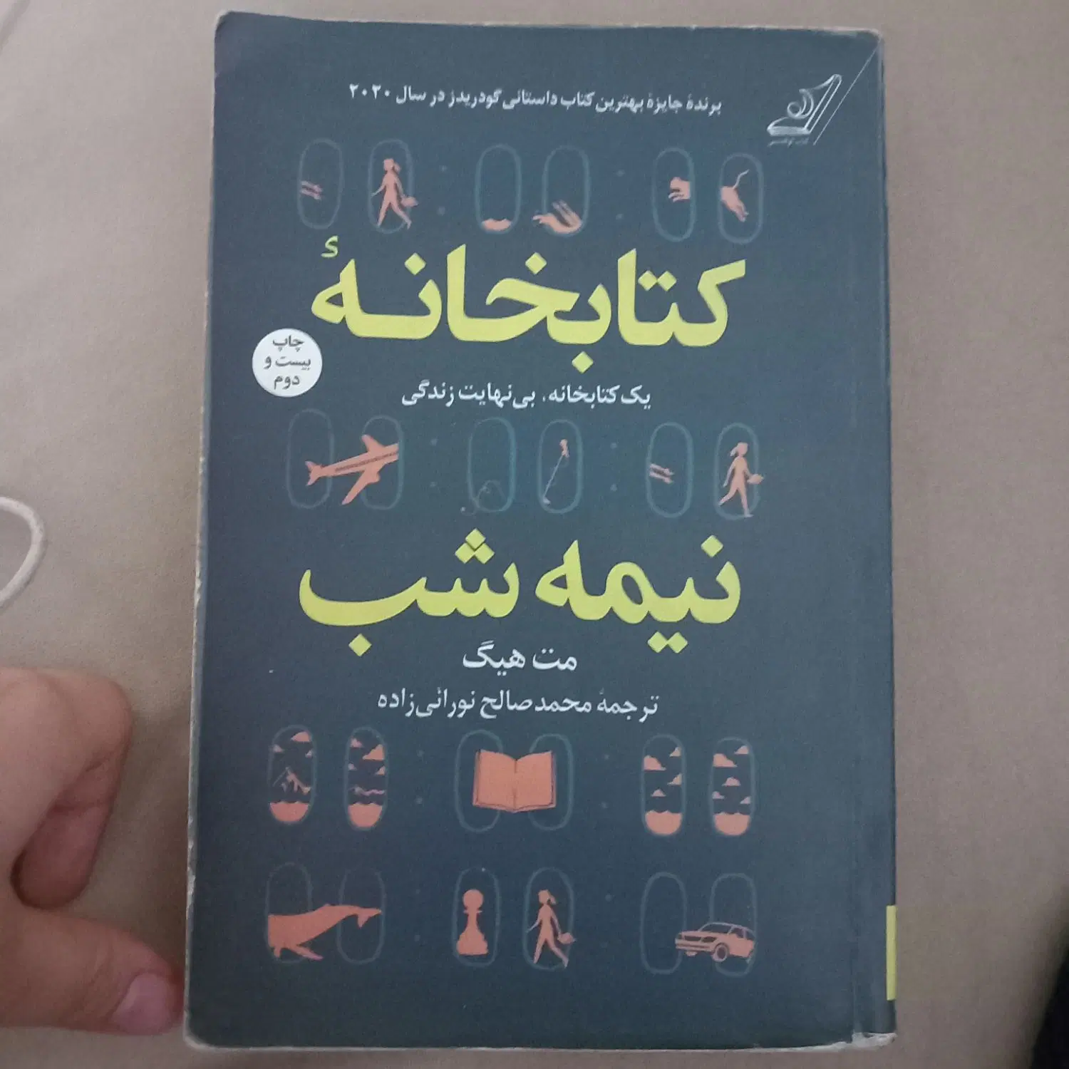کتاب|کتاب و مجله تاریخی|مشهد, ثامن|دیوار