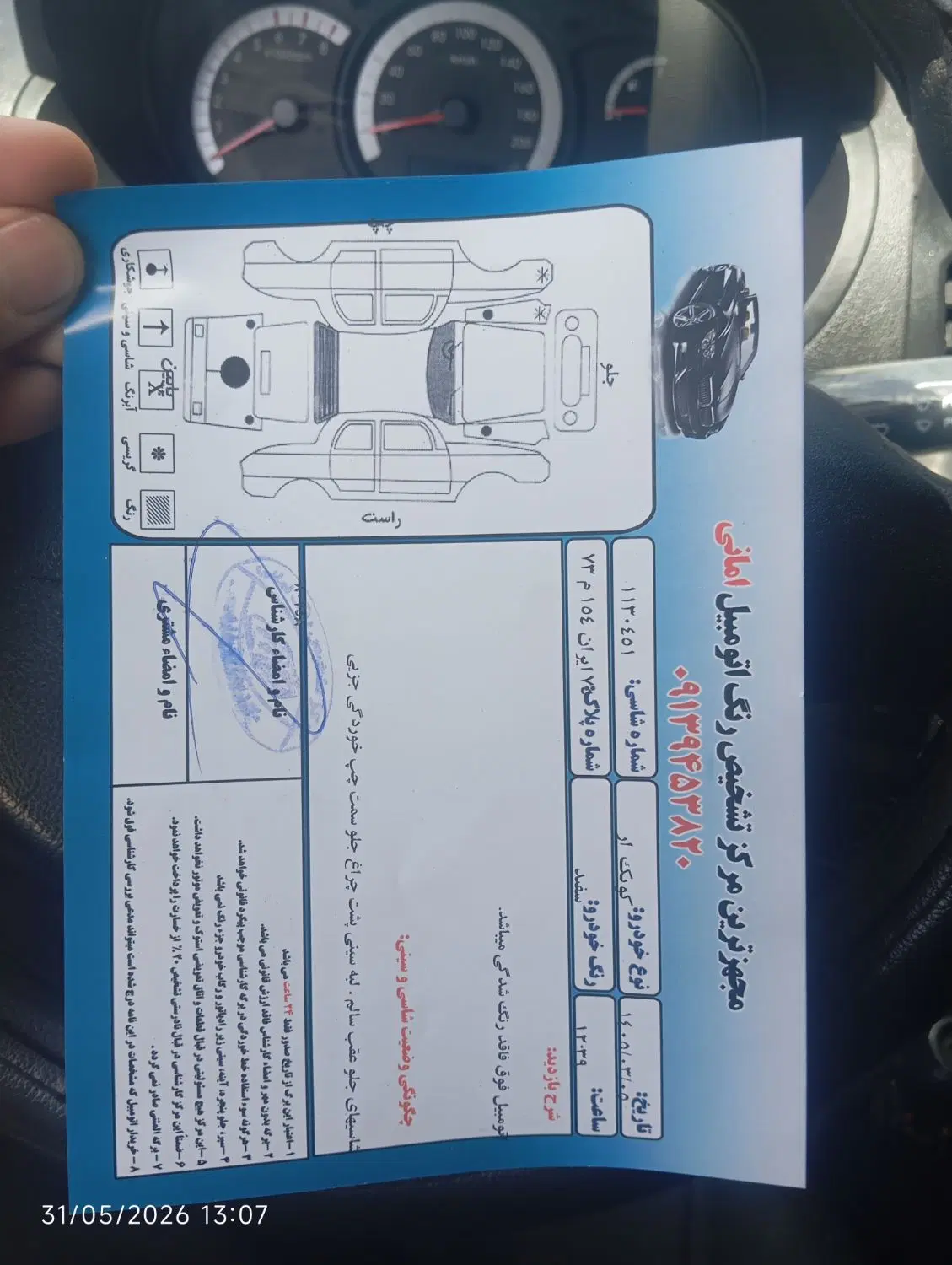 کوییک مدل 401|خودرو سواری و وانت|سیرجان, |دیوار