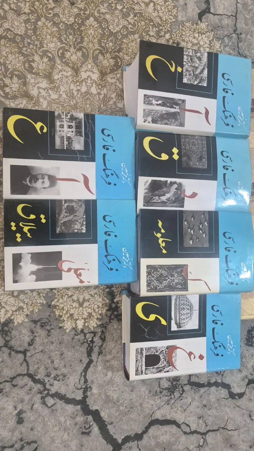 کتاب|کتاب و مجله تاریخی|اهواز, کوی سعدی|دیوار