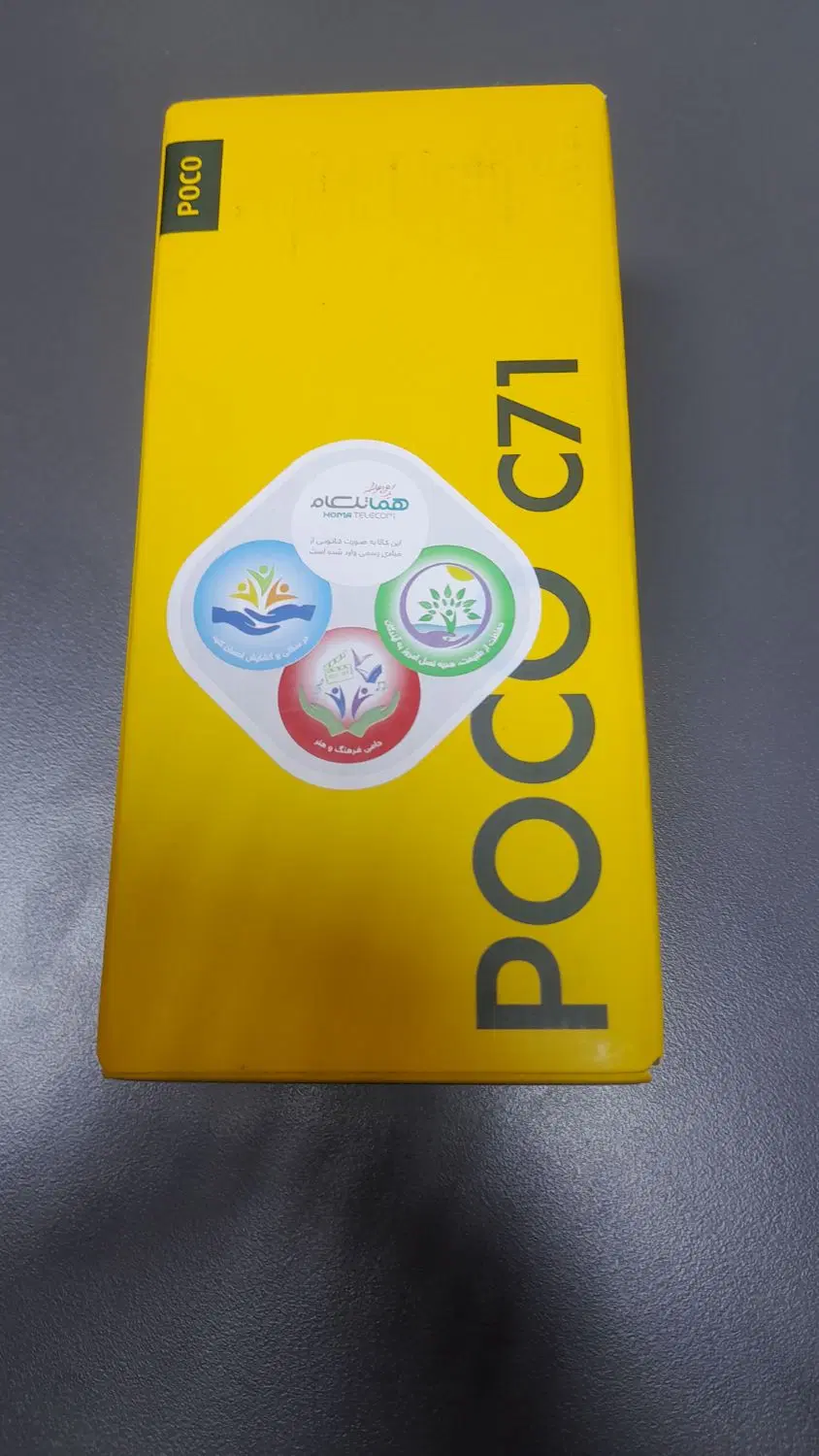 گوشی POCO C71|موبایل|هشتگرد, شهرک راه آهن|دیوار