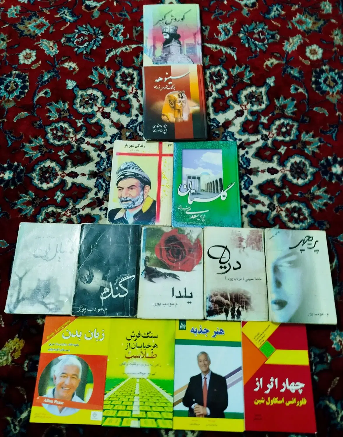 کتاب|کتاب و مجله آموزشی|بردسیر, |دیوار