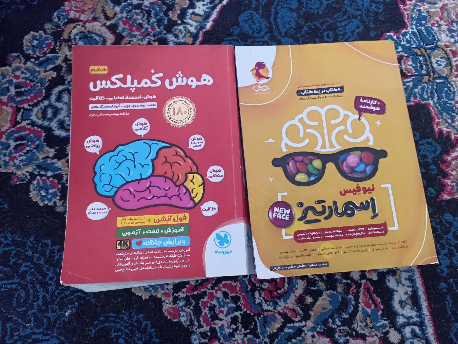 کتاب|کتاب و مجله آموزشی|دهدشت, |دیوار