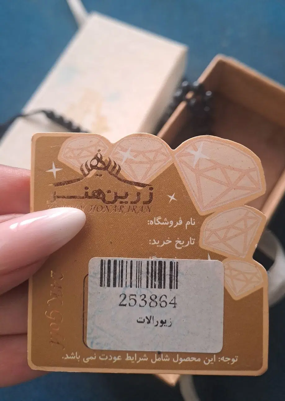 پلاک طلا|جواهرات|آستانه اشرفیه, |دیوار