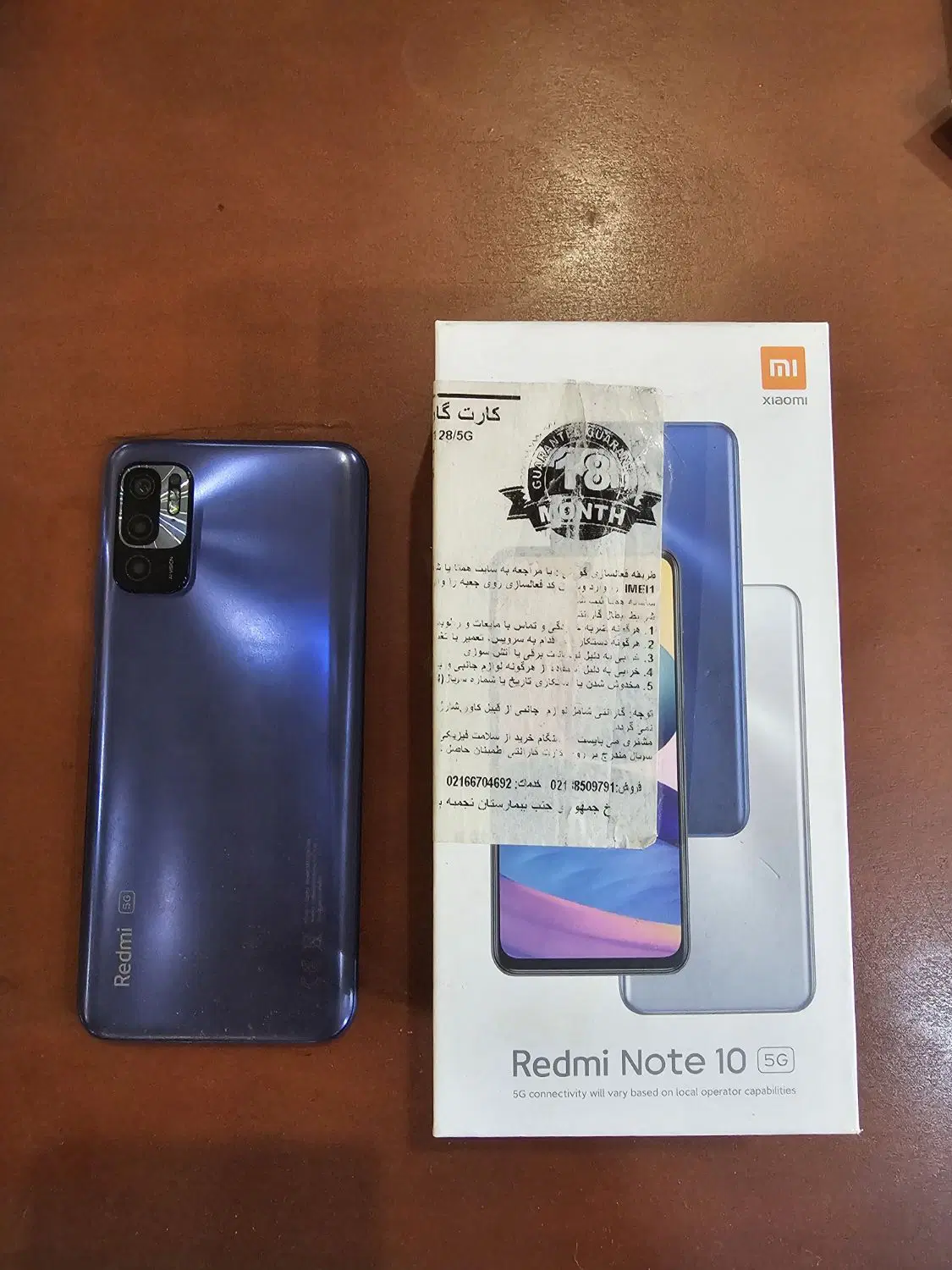 Redmi Note 10 5G|موبایل|تهران, بنیهاشم|دیوار