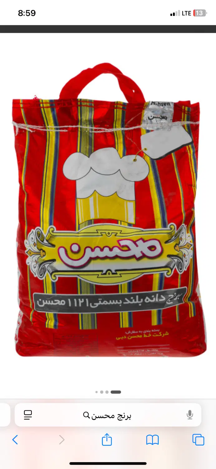 برنج|خوردنی و آشامیدنی|ایلام, |دیوار