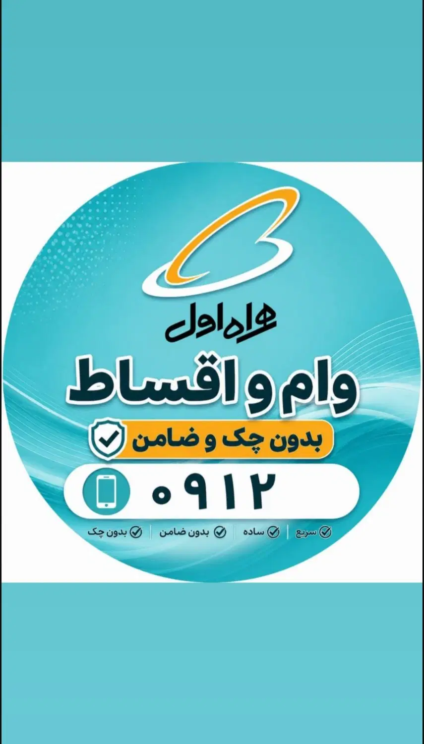 0912.415.87.14|سیم‌کارت|تهران, دهقان|دیوار