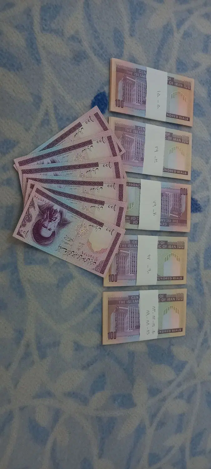 اسکناس|کلکسیون سکه، تمبر، اسکناس|چهارباغ, |دیوار