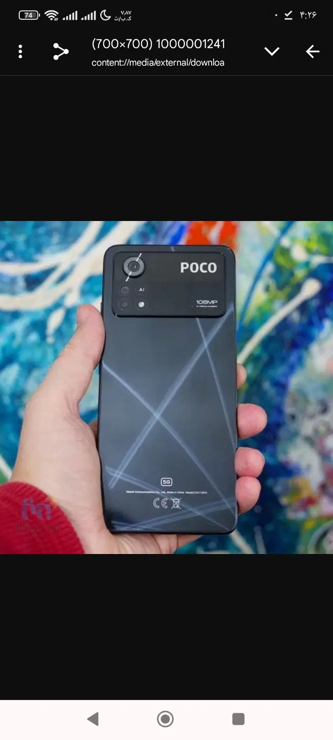 Pocox4 pro5G|موبایل|زنجان, |دیوار
