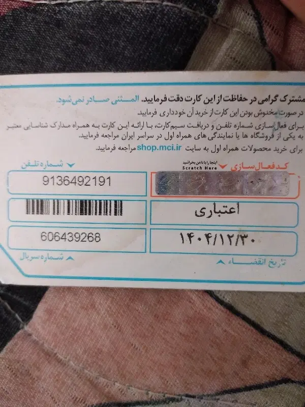 0913.649.21.91|سیم‌کارت|یزد, |دیوار