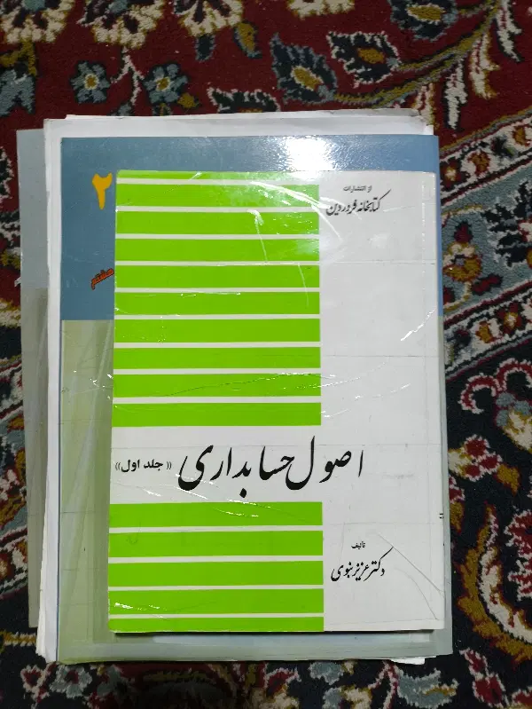 کتاب|کتاب و مجله آموزشی|شیراز, وصال|دیوار