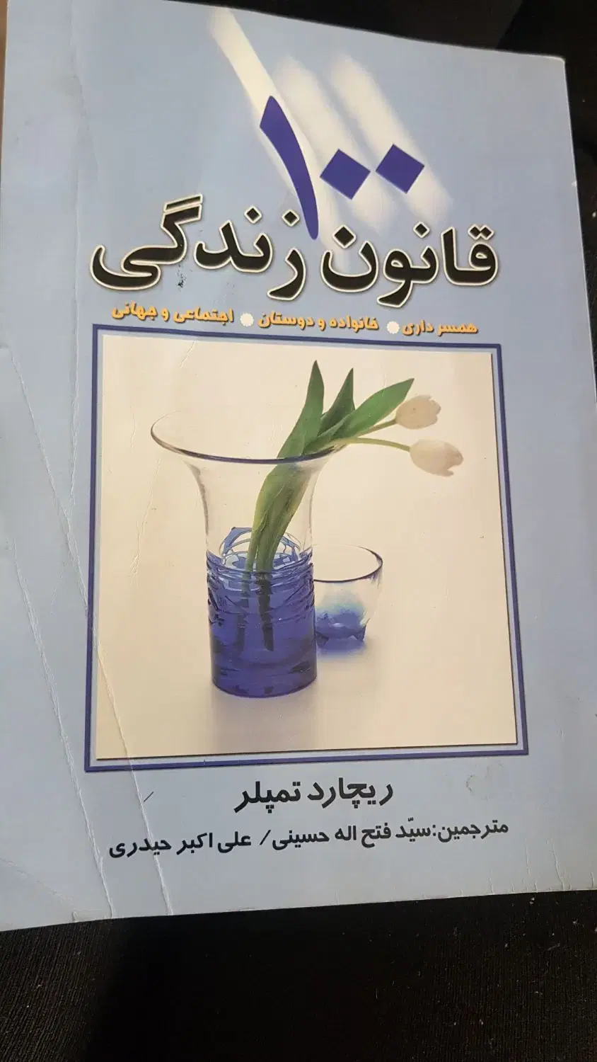 کتاب|کتاب و مجله آموزشی|شیراز, فرهنگ شهر|دیوار