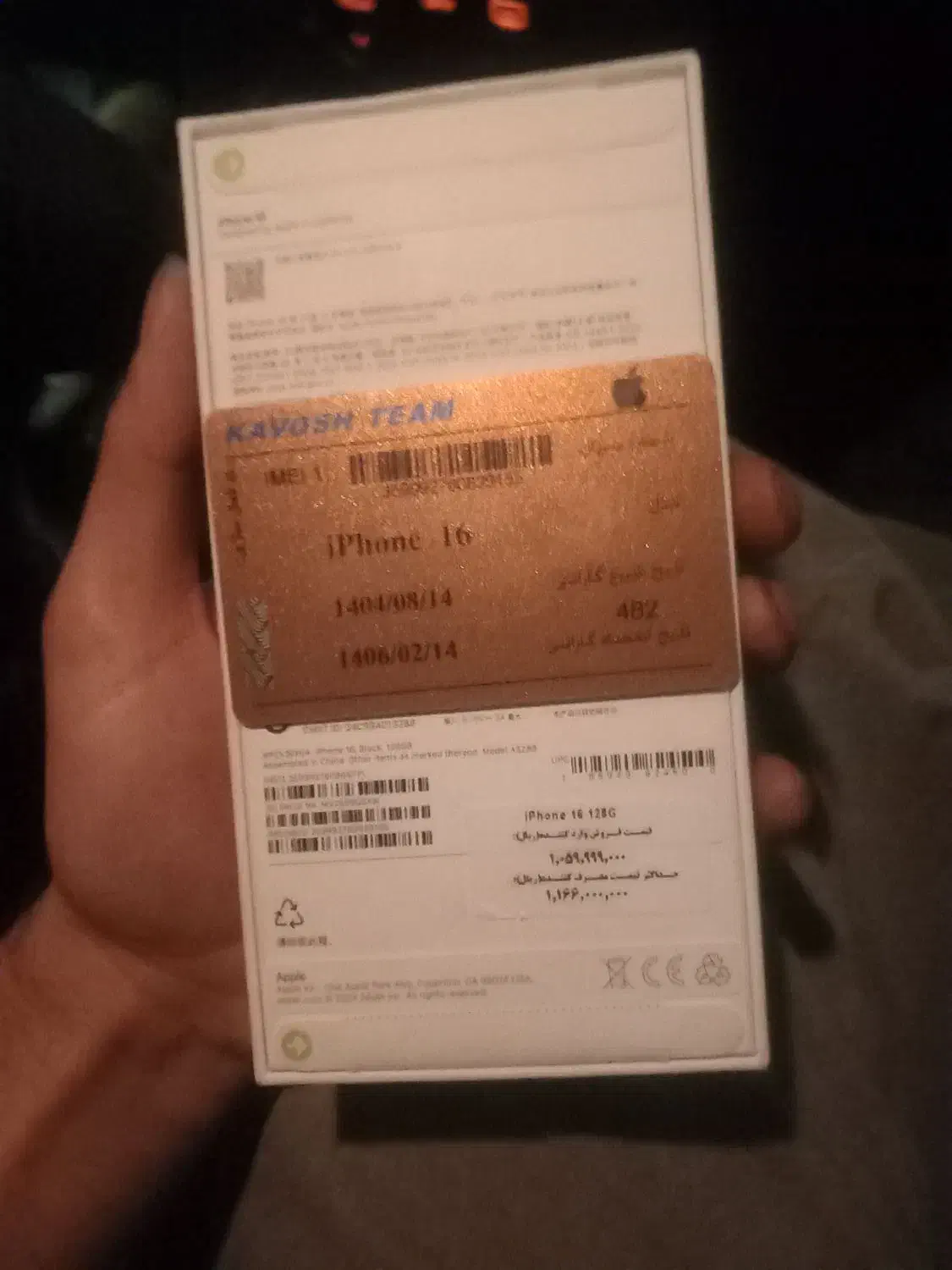 ۱۶ آیفون|موبایل|تبریز, |دیوار