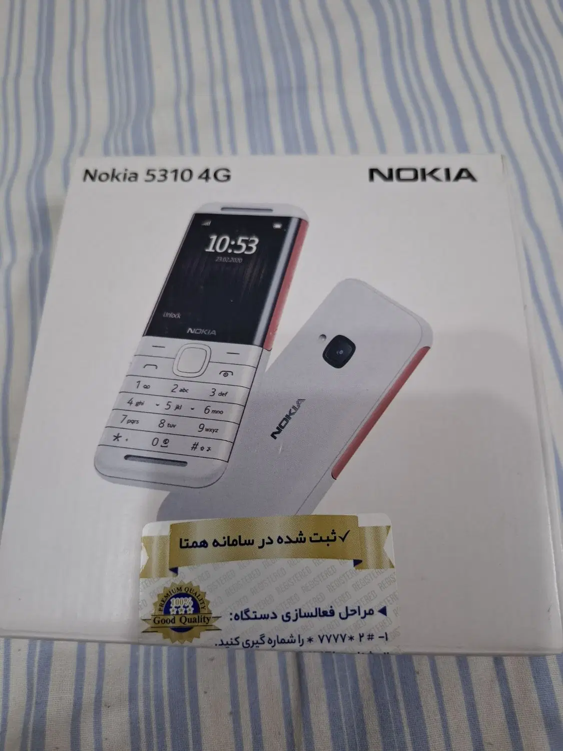 گوشی5310 nokia|موبایل|شهرکرد, |دیوار