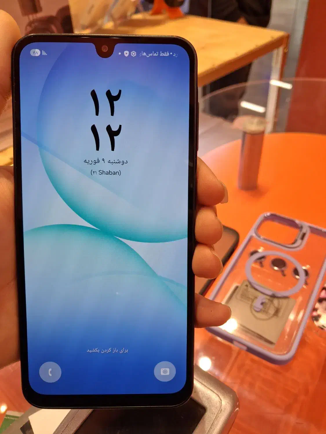 سامسونگ A17|موبایل|پرند, فاز ۳|دیوار