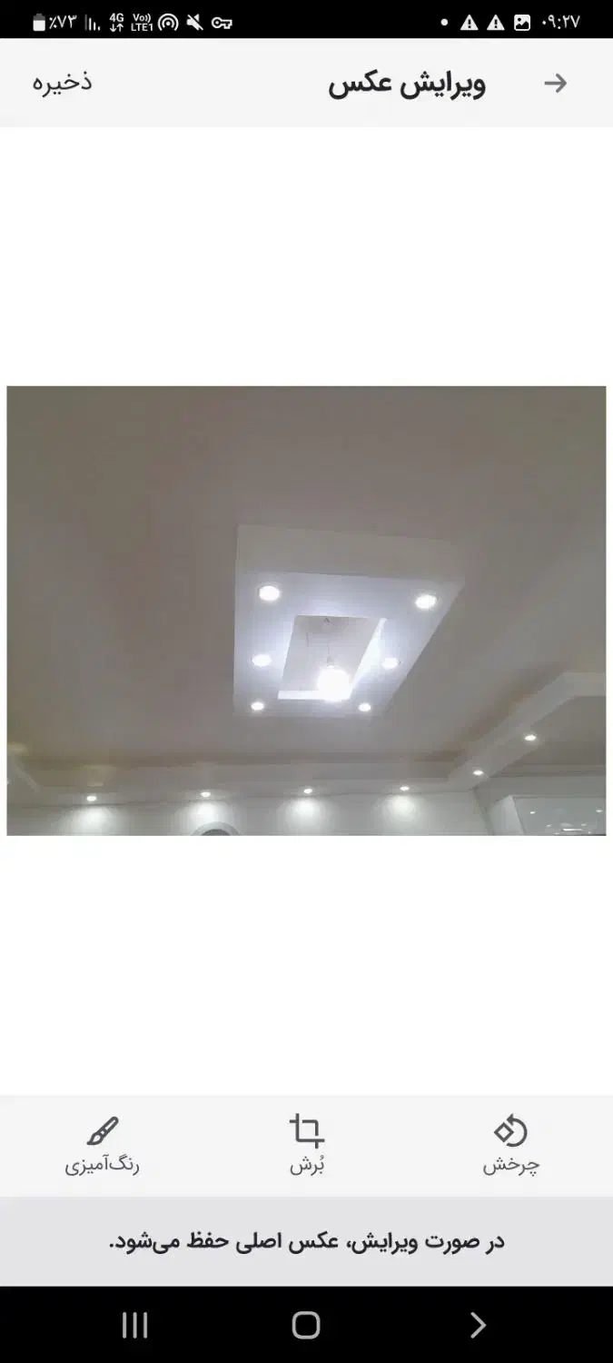 گچکاری|خدمات پیشه و مهارت|ابهر, |دیوار