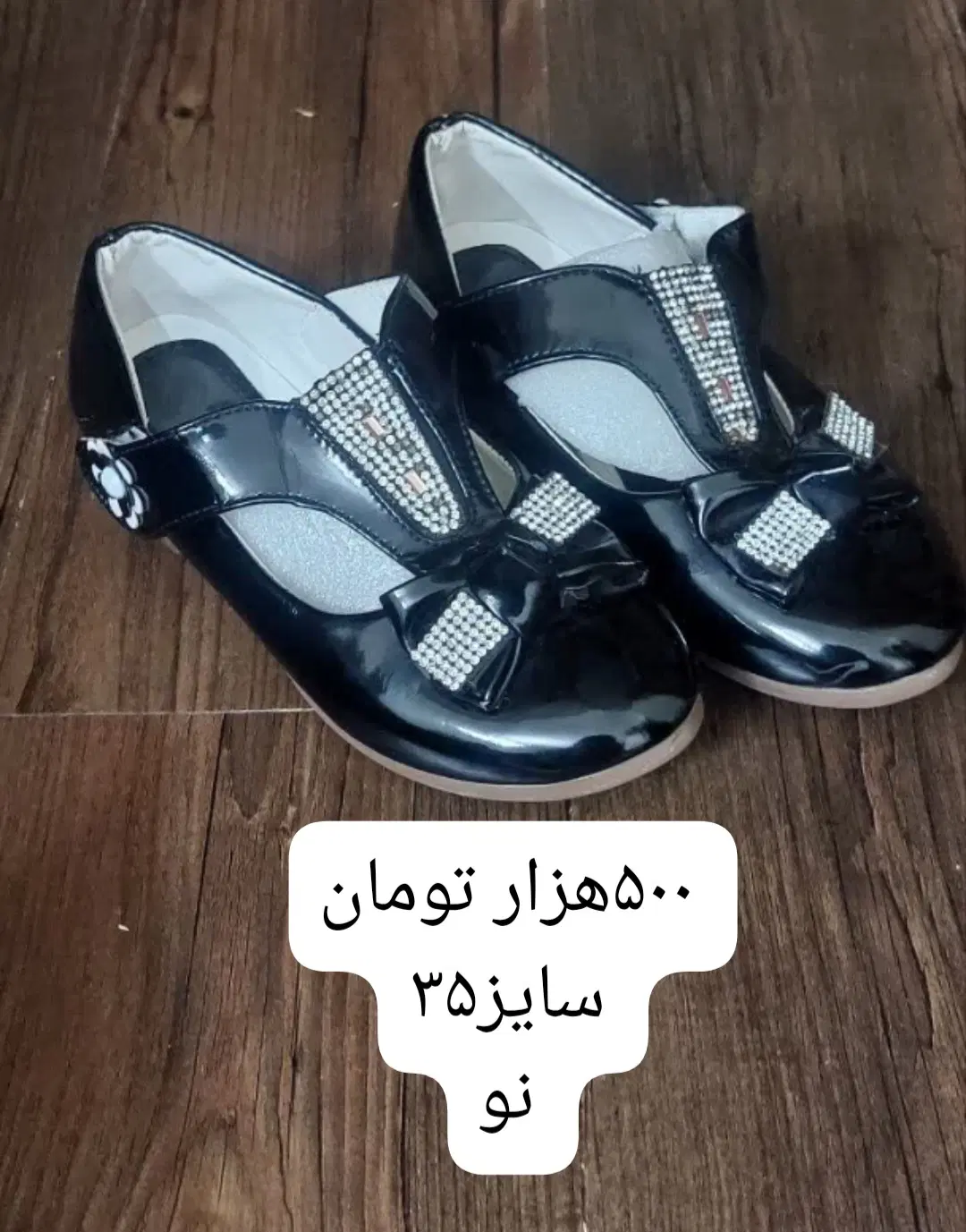 کفش|کیف، کفش، کمربند|اصفهان, چرخاب|دیوار