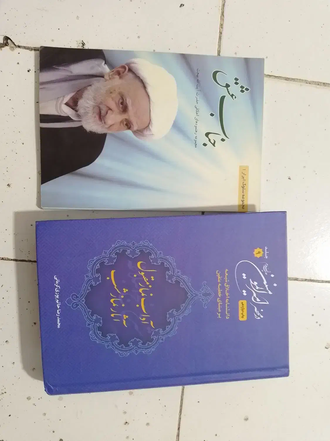 کتاب|کتاب و مجله مذهبی|همدان, |دیوار