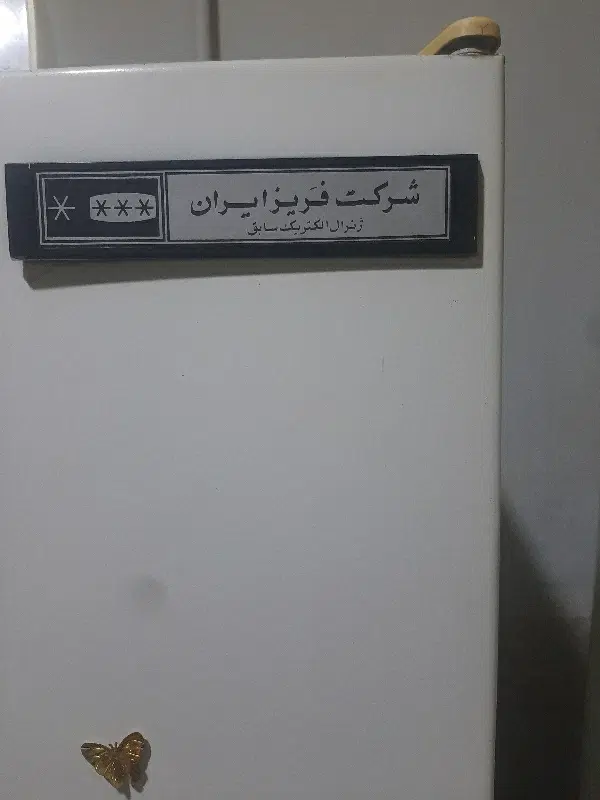 فریزر|یخچال و فریزر|کرمانشاه, |دیوار