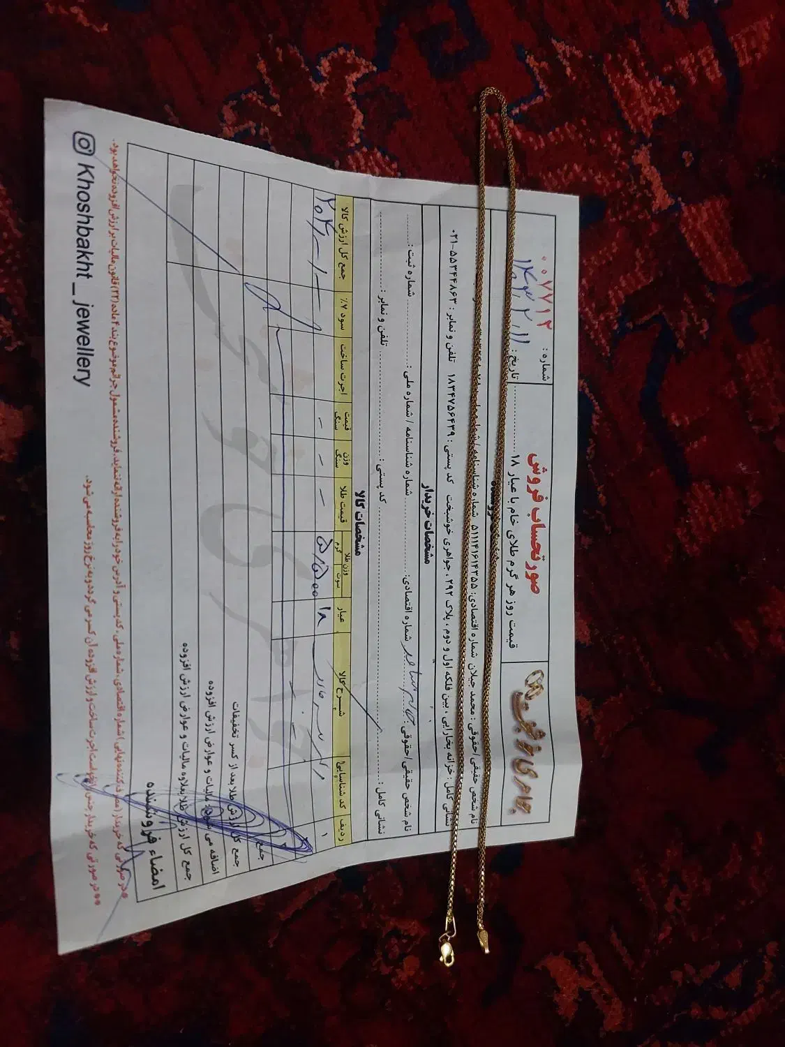 فروشنده|جواهرات|تهران, خزانه|دیوار