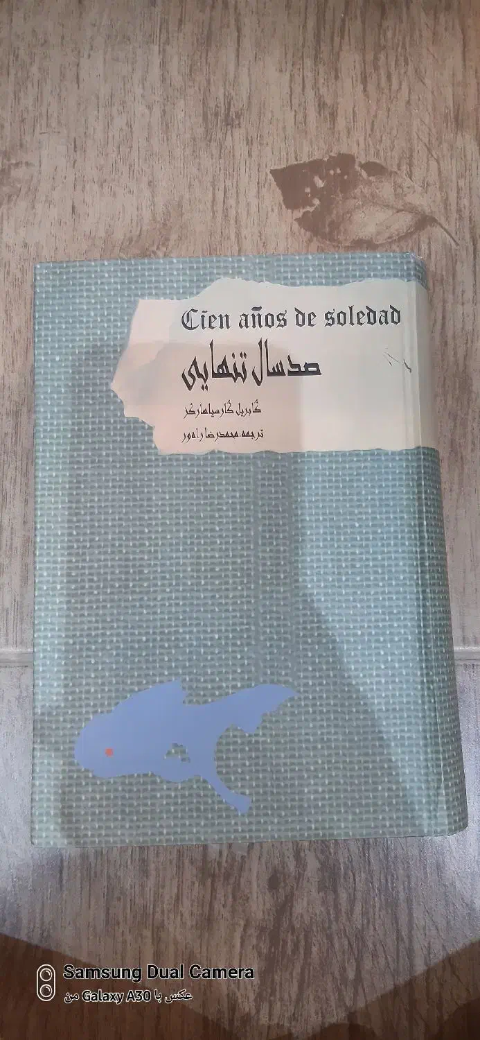 کتاب|کتاب و مجله ادبی|اصفهان, باغ فدک|دیوار
