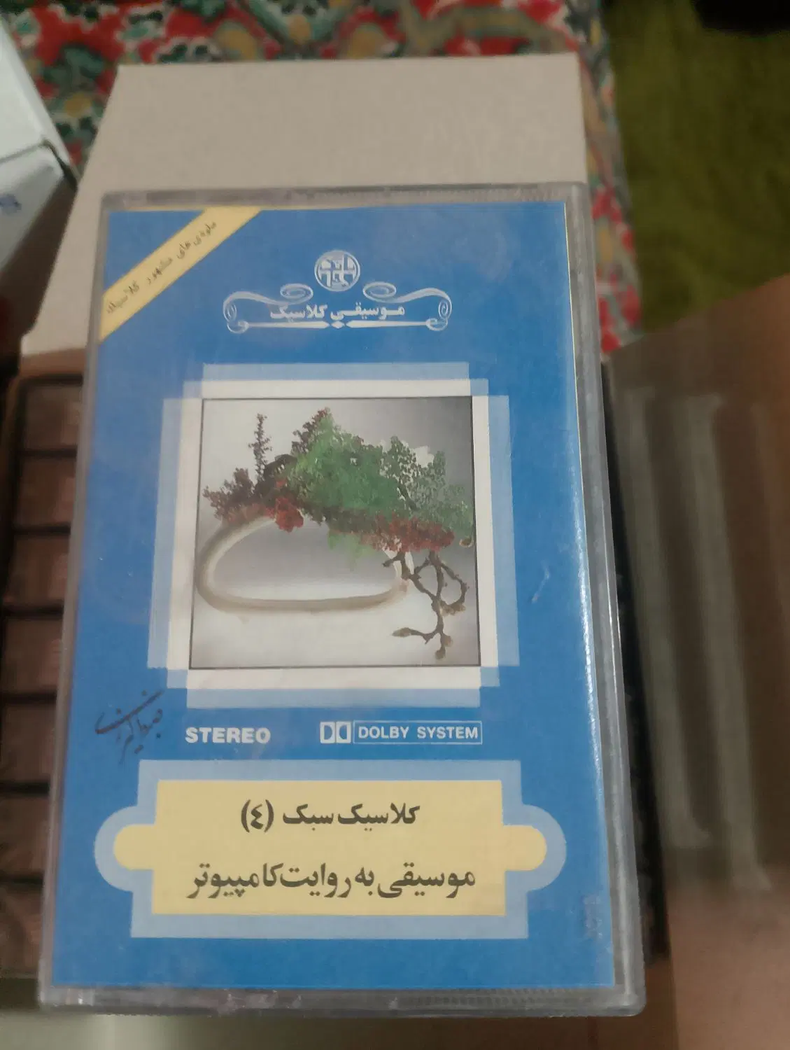 کاست|فیلم و موسیقی|تبریز, |دیوار