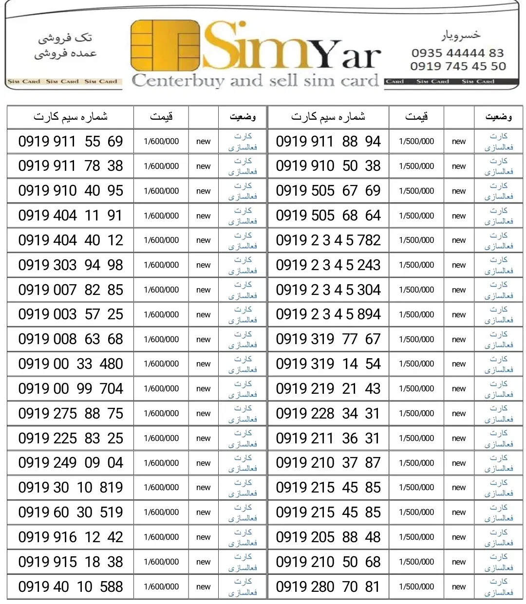09192103787|سیم‌کارت|تهران, صادقیه|دیوار