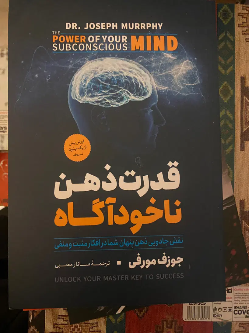 کتاب|کتاب و مجله ادبی|مراغه, |دیوار