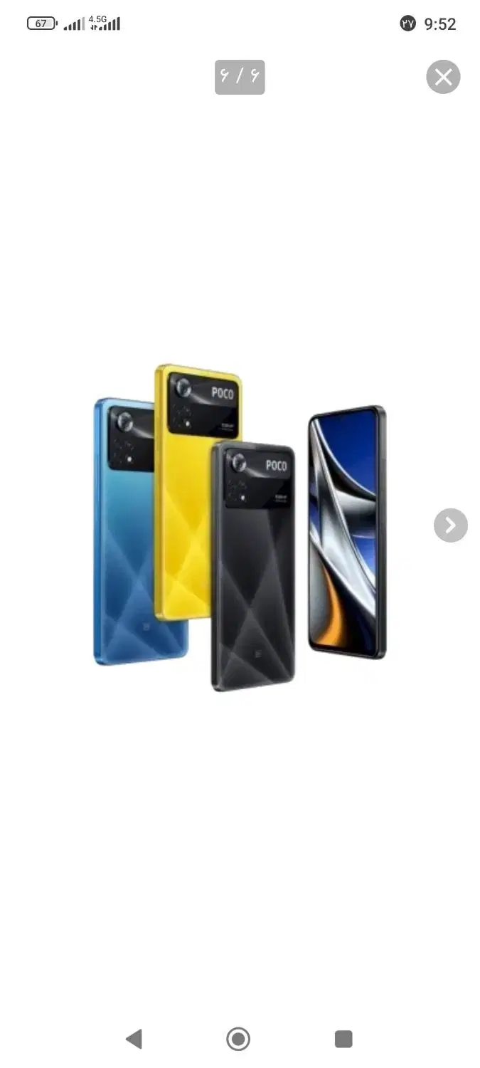 گوشی poco x4 pro 5G|موبایل|محمدیار, |دیوار