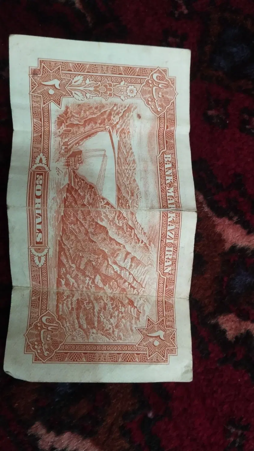 پول|کلکسیون سکه، تمبر، اسکناس|بوژگان, |دیوار