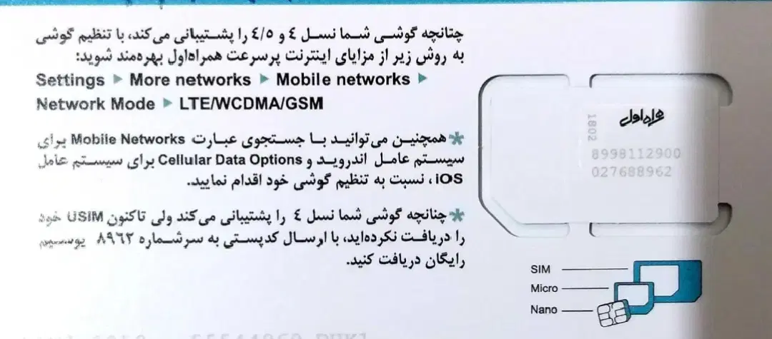09166612648|سیم‌کارت|خرم‌آباد, |دیوار