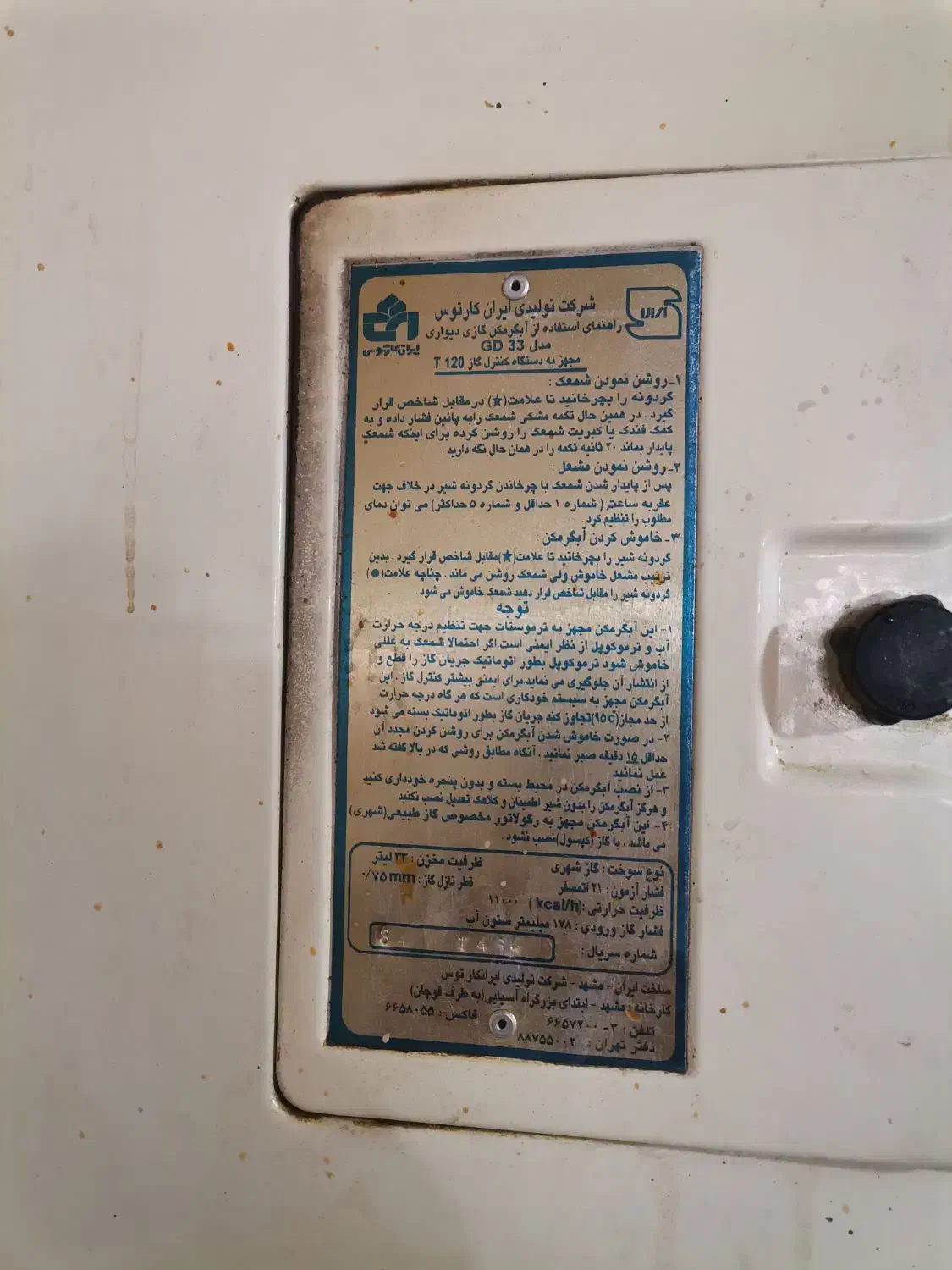 آبگرمکن|آبگرمکن، پکیج، شوفاژ|مشهد, شهرک بهارستان|دیوار