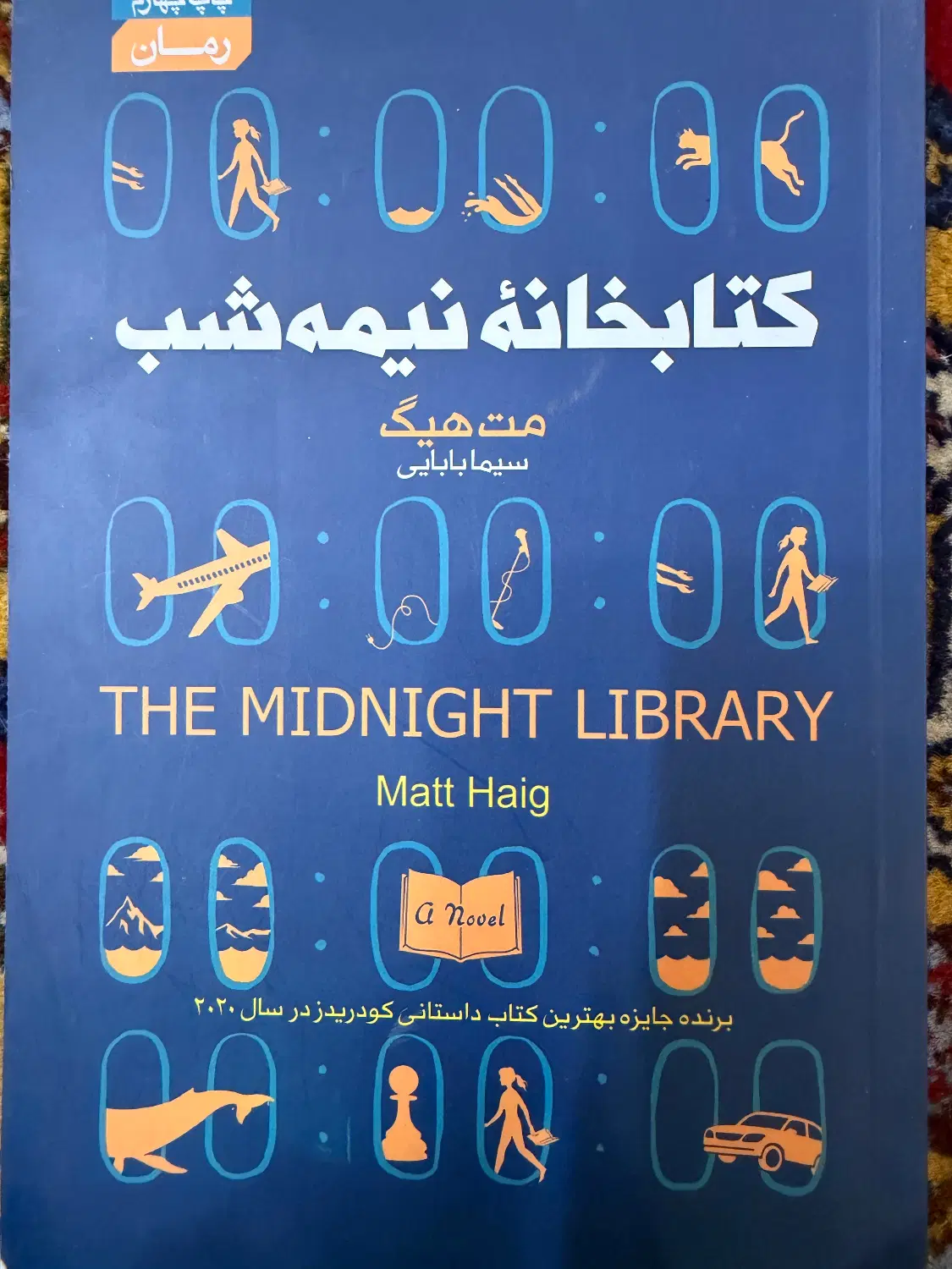 کتاب|کتاب و مجله تاریخی|شیراز, غدیر شمالی|دیوار