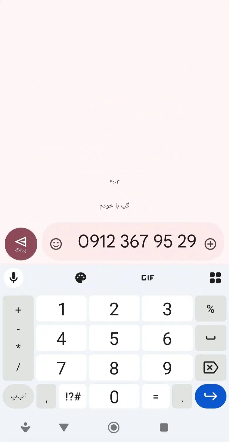 912کد ۳|سیم‌کارت|کرج, ساماندهی|دیوار