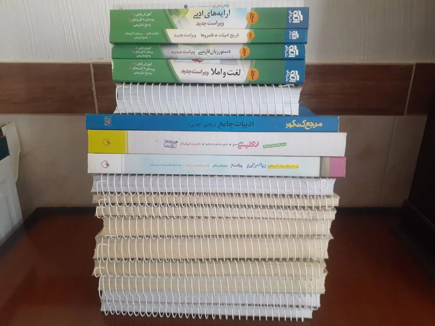 کتاب|کتاب و مجله آموزشی|بانه, |دیوار