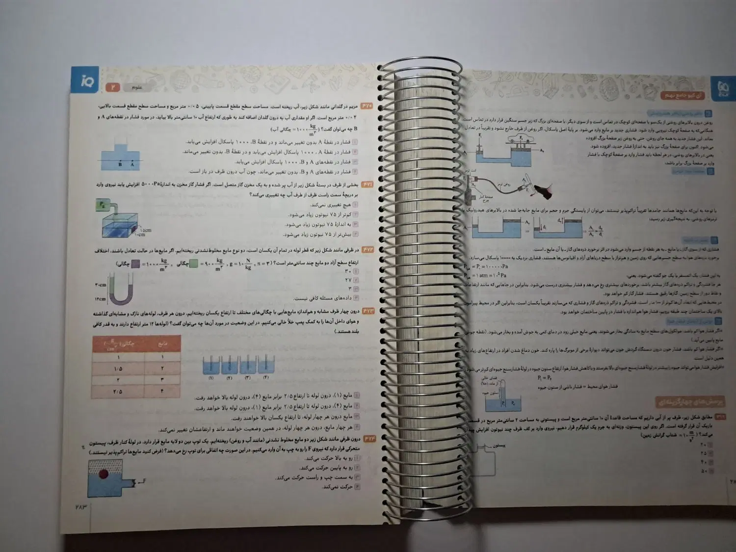 فقط ۵۵۰|کتاب و مجله آموزشی|ملایر, |دیوار