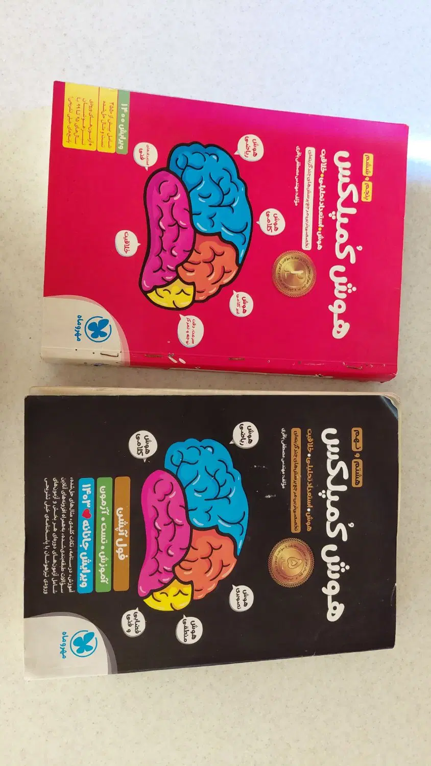 کتاب|کتاب و مجله آموزشی|کاشمر, |دیوار