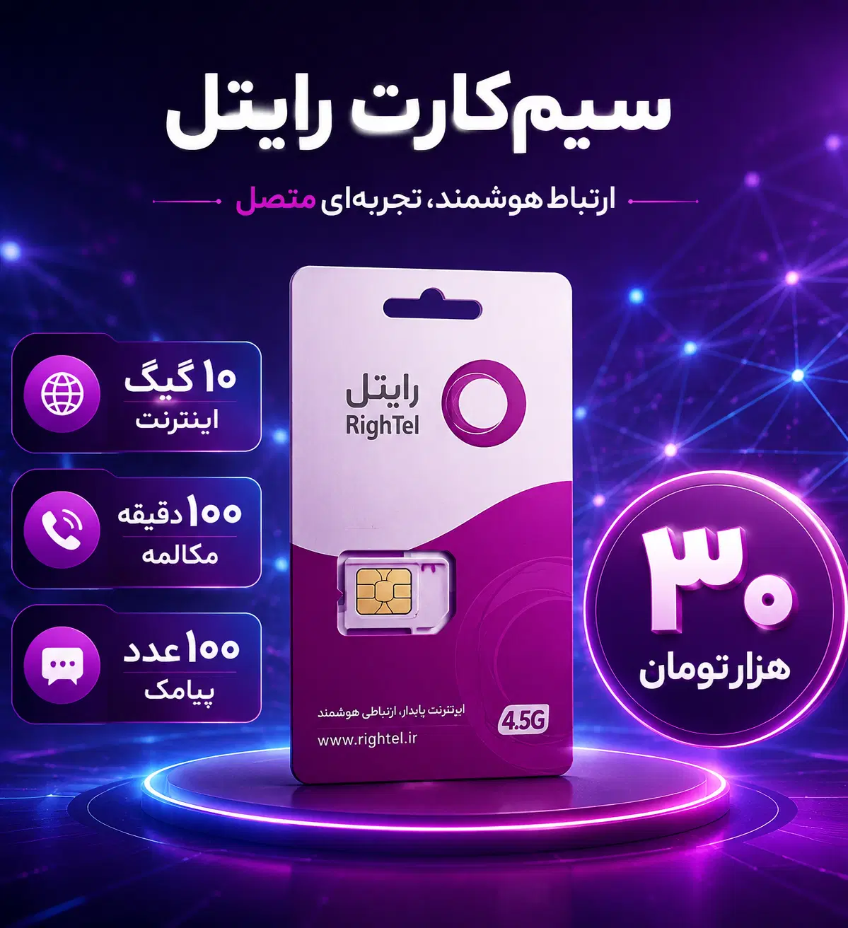 092000000000|سیم‌کارت|ارومیه, |دیوار
