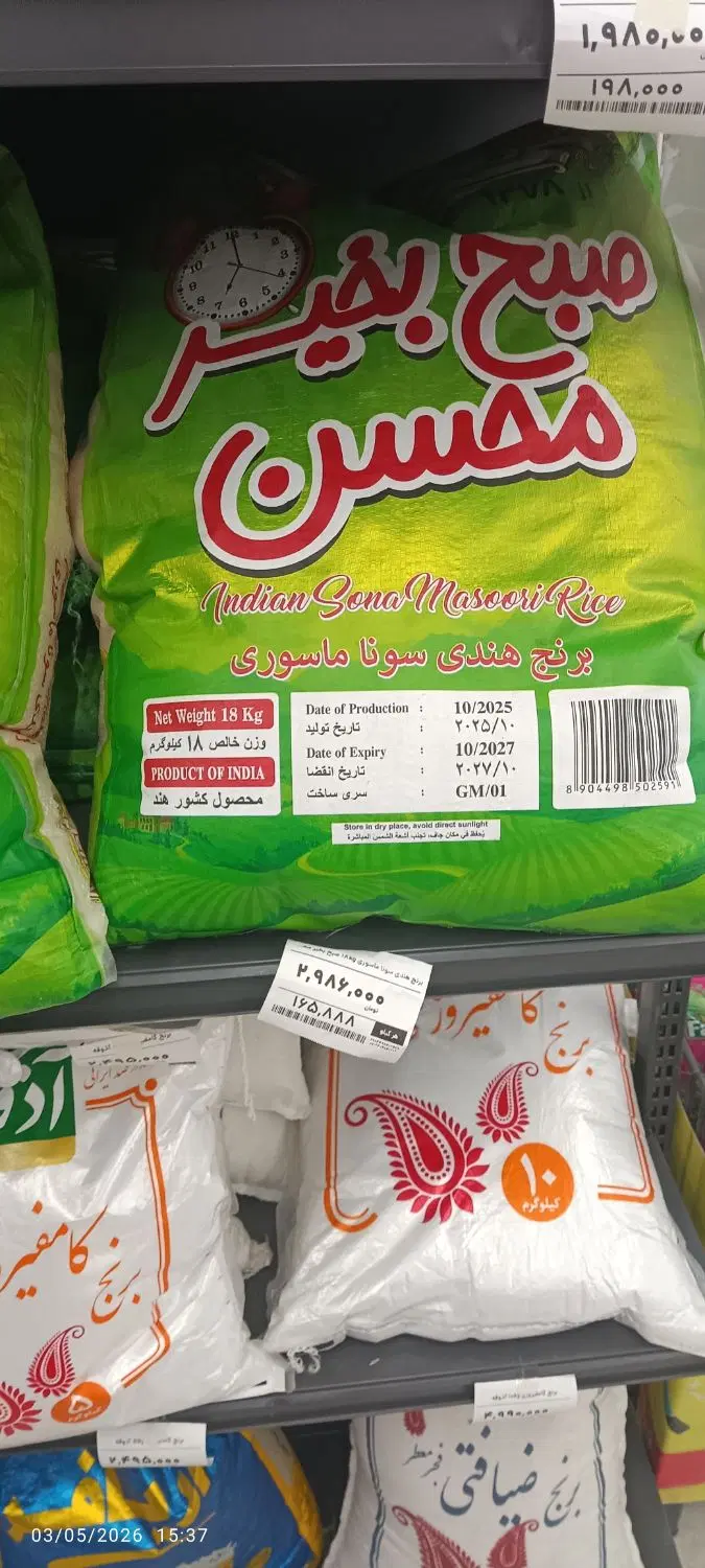 برنج|خوردنی و آشامیدنی|اردکان, |دیوار