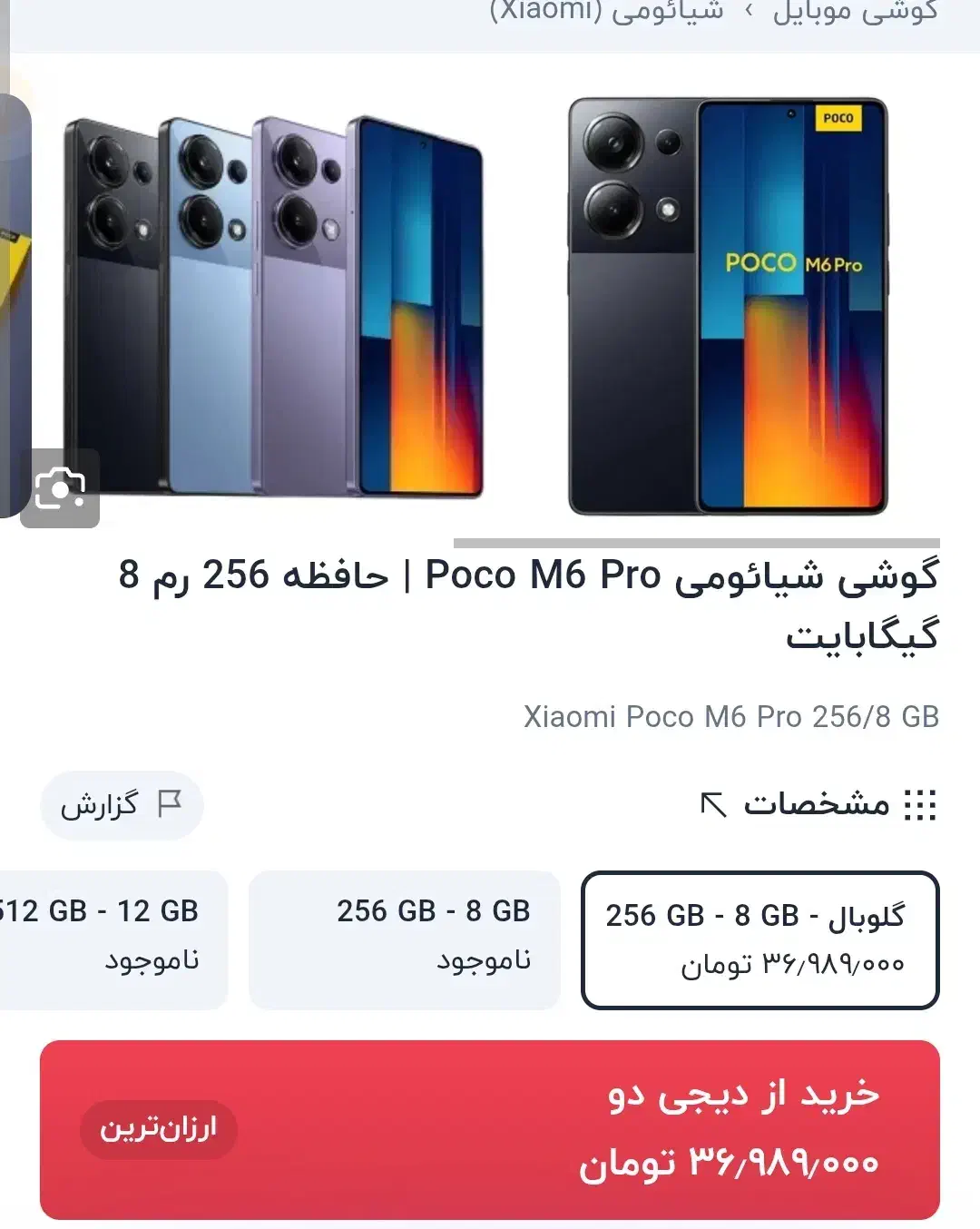 گوشی m6pro 8/256|موبایل|زاهدان, |دیوار