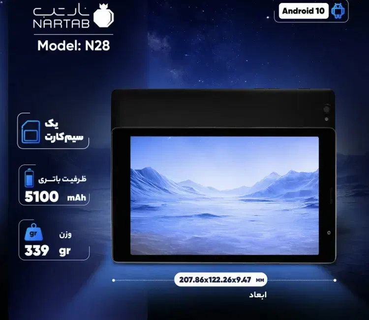 تبلت نارتب n28|تبلت|تهران, فردوسی|دیوار